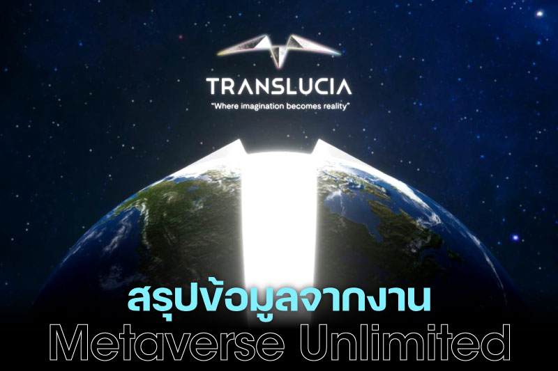 Metaverse Unlimited