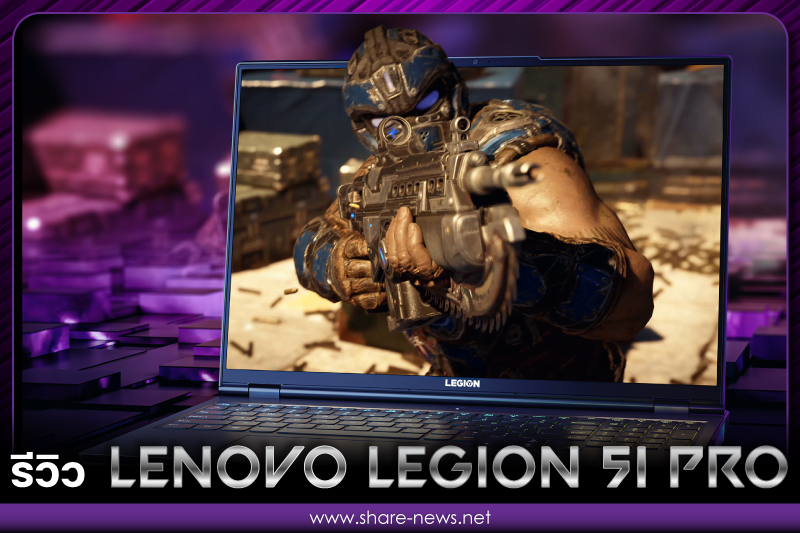 รีวิว-Legion-5i-Pro